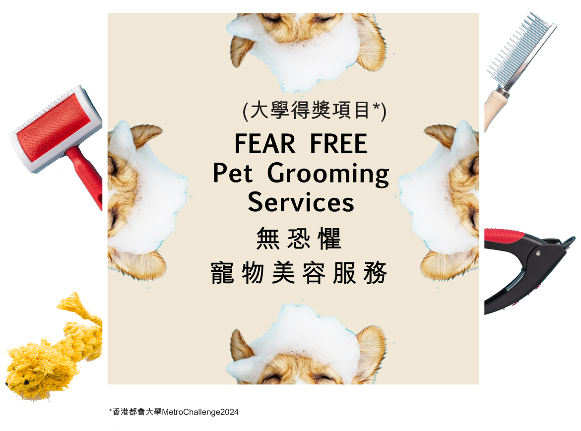 FEAR FREE Pet Grooming Services 無恐懼寵物美容服務